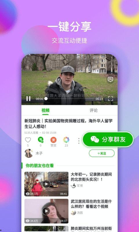 平顶山八卦圈爆料视频,神秘爆料视频背后的真相  第2张