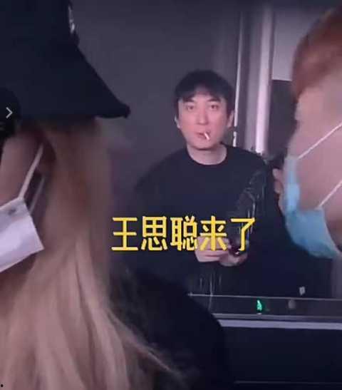 王思聪爆料最新视频,娱乐圈幕后真相大曝光！  第2张